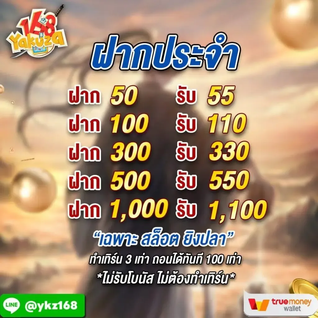 ยา กู ซ่า 168 ทางเข้า