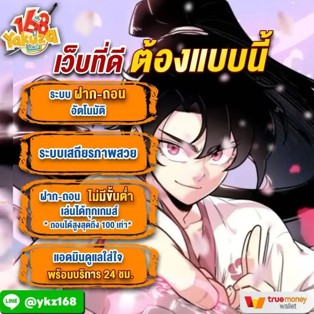 ยา กู ซ่า 168 ทางเข้า
